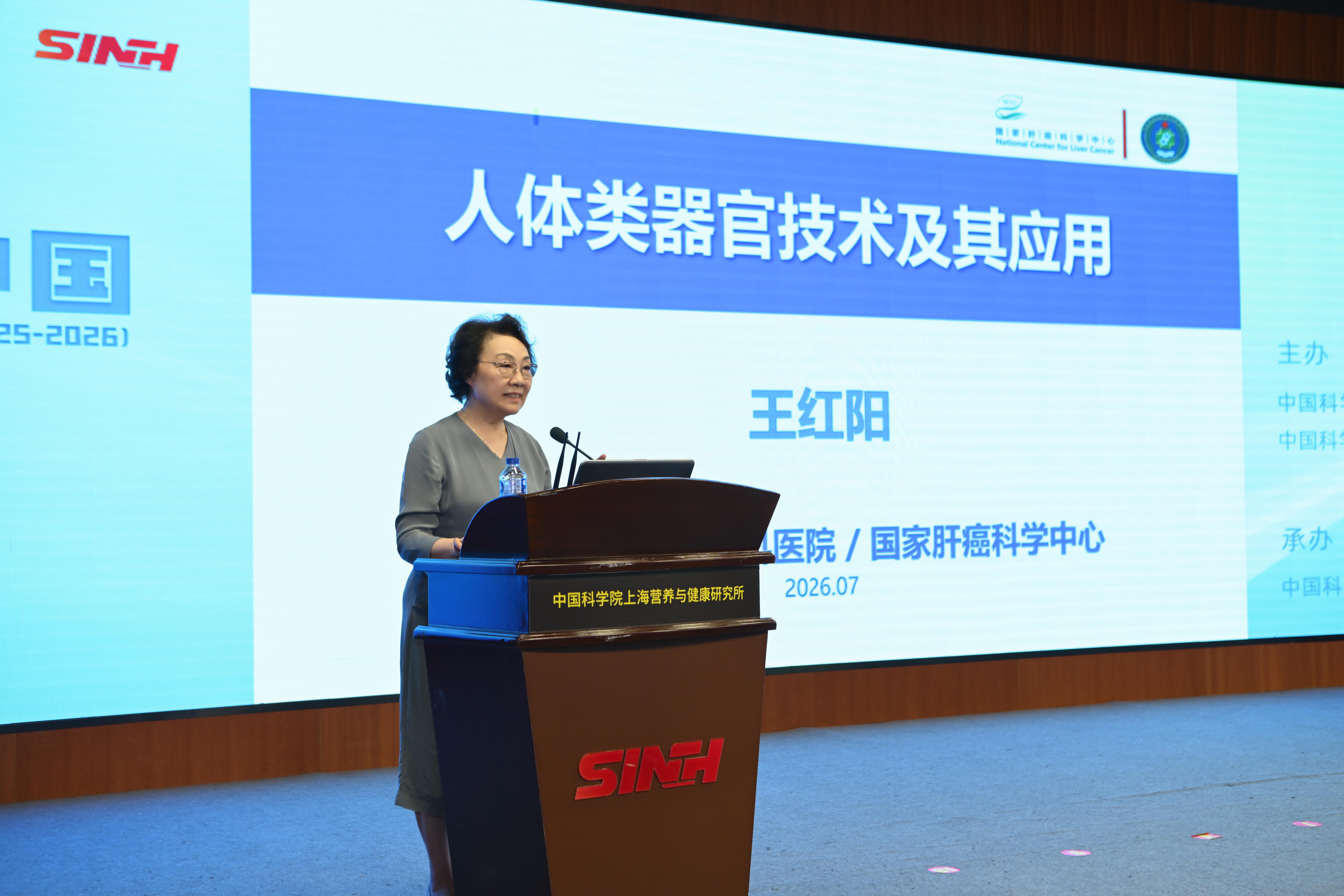 王红阳院士做客“科学与中国”：探秘人体类器官技术 攻坚肝胆肿瘤精准诊疗