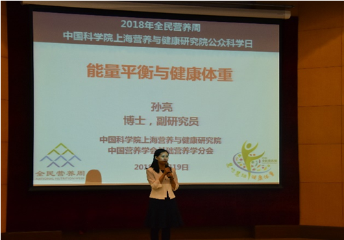 中国科学院上海营养与健康研究所喜获2018年度上海市科技系统志愿服务工作表彰