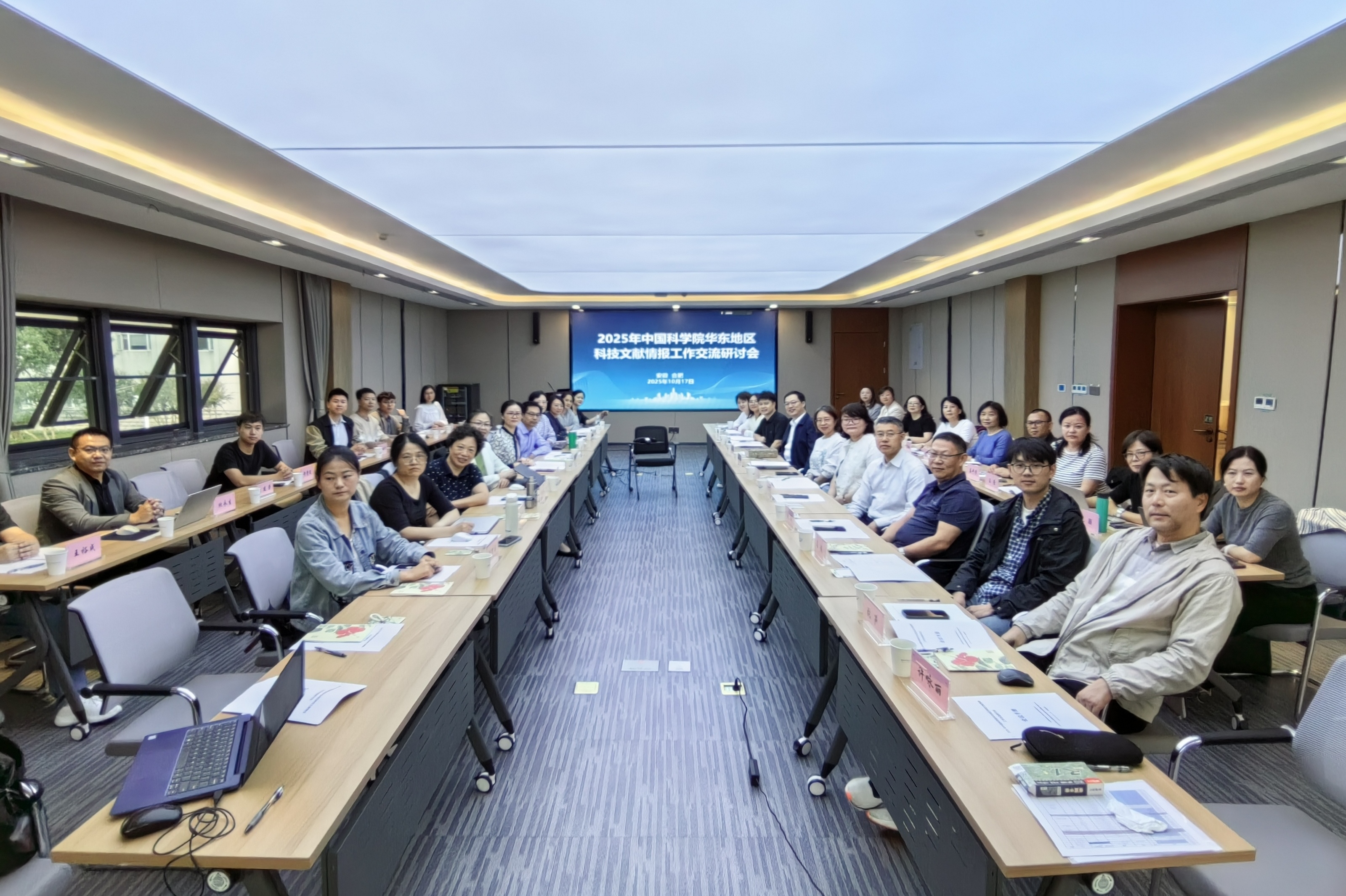 2025年中国科学院华东地区科技文献情报工作交流研讨会召开